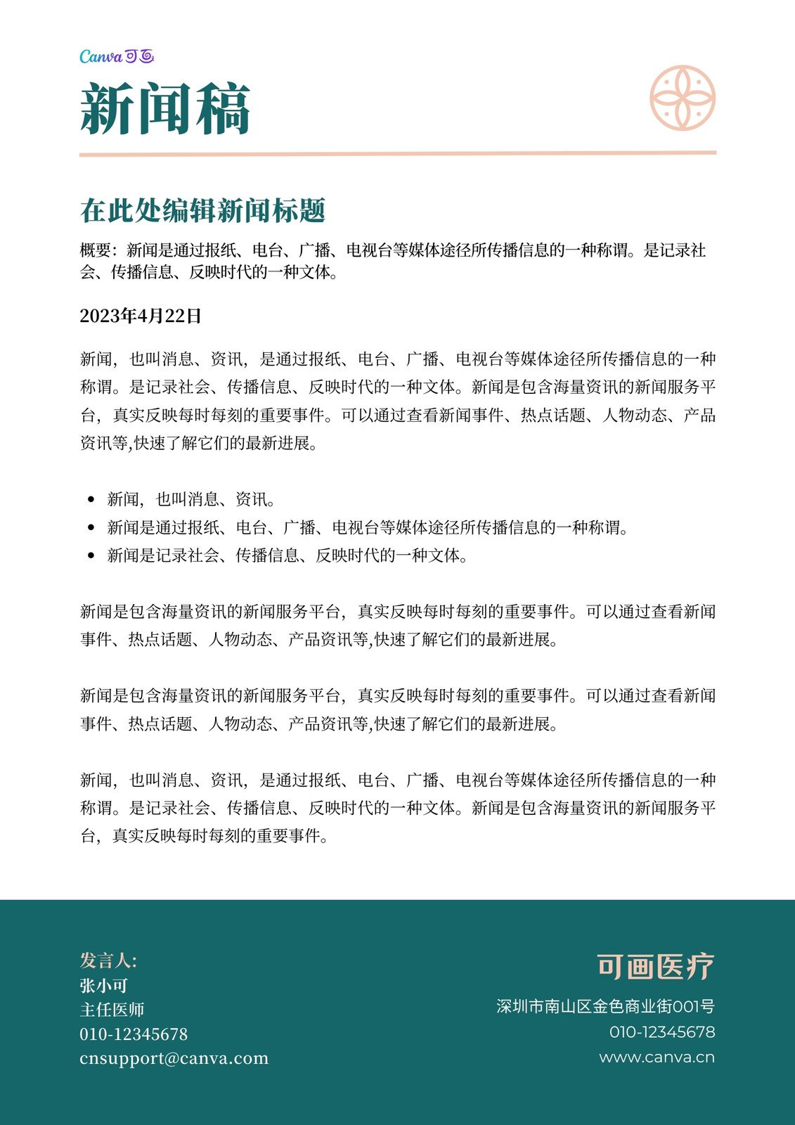 恒丰纸业欲并购昔日“卷烟纸大王” 标的实控人IPO项目曾陷“大额分红再募资还债”争议